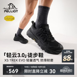 伯希和 轻云3.0徒步鞋男防滑运动秋季登山鞋116381041黑42