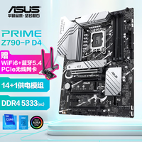 华硕 PRIME Z790-P D4 ATX主板（INTEL LGA1700、Z790）