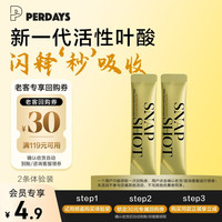 PERDAYS 澳洲进口闪释活性叶酸粉2条试用装 孕妇专用备孕男女 椰林飘香味
