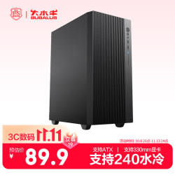 大水牛 支持240水冷 商务中塔机箱