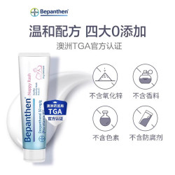 Bepanthen 婴幼儿宝宝护臀膏 100g*2