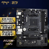 华擎 A520M-HVS MATX主板（AMD AM4、A520）