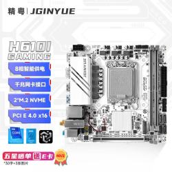 精粤 H610I GAMING 迷你ITX主板DDR4内存 CPU酷睿14100F/12400F/13400F/14490F（Intel H610/LGA 1700）