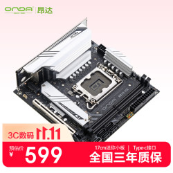 昂达 H810ITX-B（Intel H810/LGA 1851）支持DDR5 CPU 245K/230F/225F 游戏娱乐优选 主板
