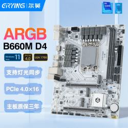尔英 B660M主板MATX电脑台式机ARGB支持12/13代酷睿CPU处理器D4内存DIY主板B660M-GAMING-D4白色