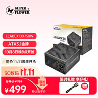 振华 金牌全模 电脑电源  750W