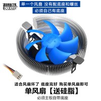 超频三 超频3超频三青鸟 CPU散热器AMD电脑CPU风扇intel775115X12001700 单散热器无底座 硅脂