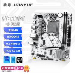 精粤 1700针 H610主板 DDR4内存