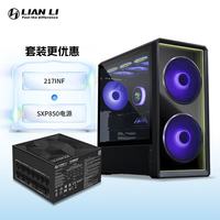 联力 LIANLI联力L217 INF 无限镜版 中塔式台式机箱 电源双装/支持EATX主板/支持背插/ 机箱黑+SX850W白金电源