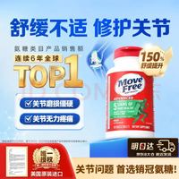 益节 氨糖软骨素 绿瓶 120粒