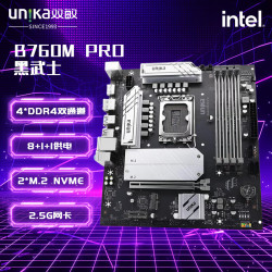 双敏 B760M DDR4/DDR5内存 电脑电竞游戏主板 支持12/13/14代CPU （Intel B760/LGA 1700） B760M PRO DDR4 黑武士