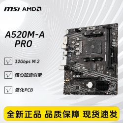 微星 台式机电脑主板