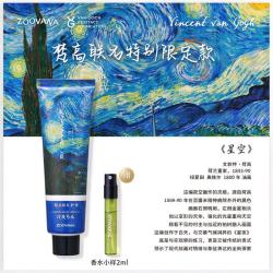 ZOOVANA 祖瓦纳冰岛地衣护手霜梵高50ml手足抗皱紧致滋润保湿抗皱紧致保湿冰岛地衣护手霜50ml