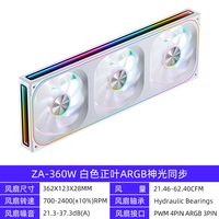 乔思伯 联体机箱风扇 静音ARGB电脑散热器 ZA360W ARGB 白色 正叶