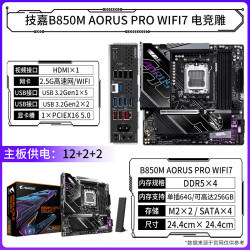 技嘉 A520M/B550/B650/B850/X870冰小雕妹电竞雕战鹰魔鹰X猎鹰主板 技嘉 AMD B550M K升级+110元B550