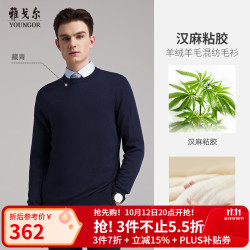 雅戈尔 冬季男士毛衫圆领纯色暗纹保暖汉麻打底衫毛衣 藏青VYHR619969FYA S 95c