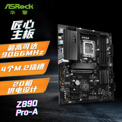 华擎 Z890 Pro-A WiFi DDR5 LGA1700 主板