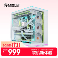 联力 LIANLI联力包豪斯O11D EVO RGB 白色 电脑海景房机箱 /无立柱/可调节主板位/支持420水冷/反向模式