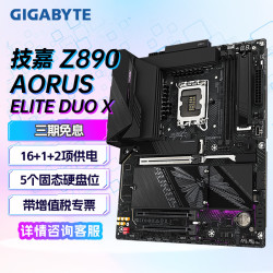 技嘉 Z890超级雕/冰雕/小雕 WIFI7 主板 支持 CPU 285K/265K/245KF (Z890/LGA 1851） Z890 AORUS ELITE DUO X