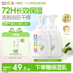 狮王 儿童洗发水沐浴露二合一弱酸温和进口