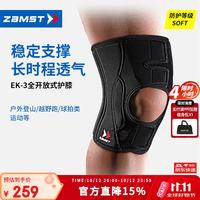 Zamst 运动护膝徒步登山专业护膝