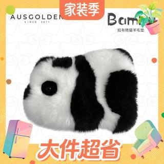 AusGolden 澳洲进口100%羊毛皮坐垫 斑布熊猫