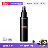 巴黎欧莱雅 欧莱雅持久定妆喷雾100ml