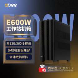abee Designer E600W 全塔工作站机箱 黑色/立体散热矩阵/多规格主板兼容/双显卡/双路水冷/单电源