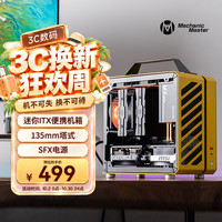 Mechanic Master 酷方 C24小方糖 迷你ITX机箱 便携 手提小型桌面机箱,多彩配色,塔式散热 活力黄Air-前置TPYE C 官方标配-单机箱