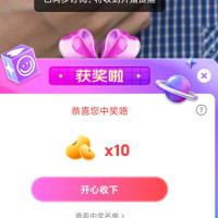 京东珠宝直播分享10京豆