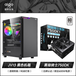 爱国者 JV13黑MATX小机箱+750DK白牌额定600W电源