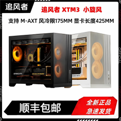 先马 追风者XTM3小旋风MATX黑色侧透散热台式电脑面小机箱 追风者M3黑色MATX单机箱