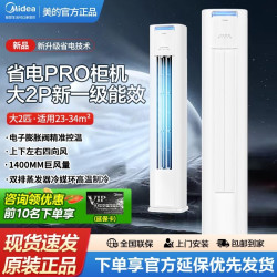 美的空调智能省电柜机大2P新一级能效冷暖变频大风量防直吹自清洁