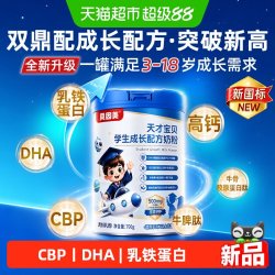 贝因美 儿童成长奶粉学生3-15岁高个子成长高钙高锌发育眼脑发育