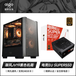 爱国者 御风JV19黑MATX小机箱+EU SUPER550W铜牌电源