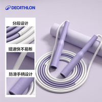 迪卡侬 儿童分段式提速跳绳