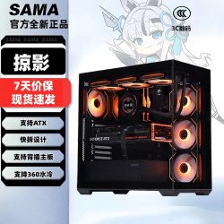 先马 掠影ATX海景房机箱可拆支柱/支持大板/360水冷/多风扇位电脑机箱 先马掠影 黑色 单机箱 +瓦尔基里A360水冷