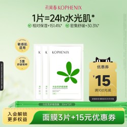 孔凤春 马齿苋舒缓保湿面膜3片