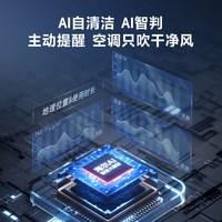 海尔 KFR-72LW/E2-1 AI舒适风 3匹 一级能效 立柜式空调