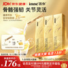 inne 因你大金条液体钙骨胶原30条*3盒