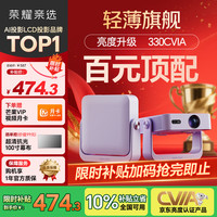 荣耀亲选 AI投影仪Air  330CVIA 4K解码 真1080P