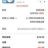 订单截图缩略图
