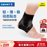 Zamst 飞斯特运动护踝