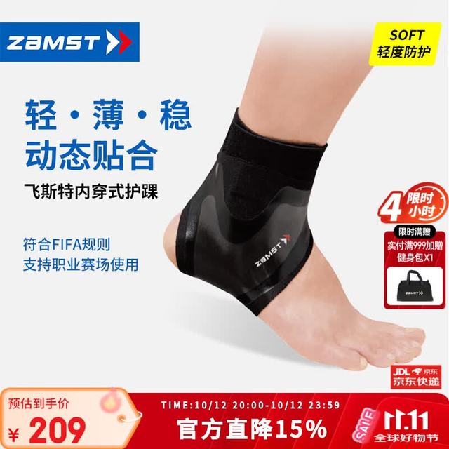 Zamst 飞斯特运动护踝