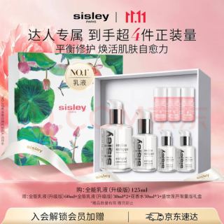 希思黎 全能乳液升级版125ml+60ml+30ml*2