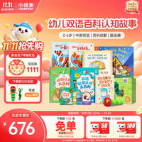 小彼恩 双语百科认知启蒙 毛毛虫点读