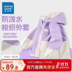 真维斯 儿童外套春秋款2026男童拼接夹克秋装中大童连帽开衫女童防风衣服
