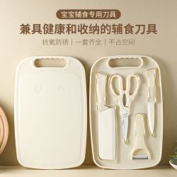 COOKSS 婴儿辅食工具套装切菜板砧板刀具宝宝案板辅食料理工具五件套收纳