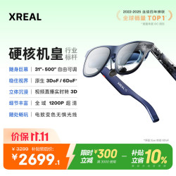 XREAL 1S 智能AR眼镜 原生2D转3D 3DoF空间悬停 500吋便携巨幕 52度FOV 观影非AI翻译VR眼镜 1S