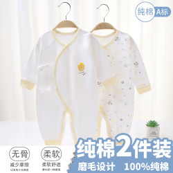 翘脚鸭 2件装婴儿衣服新生儿连体衣婴幼儿爬爬服满月宝宝纯棉睡衣春秋季